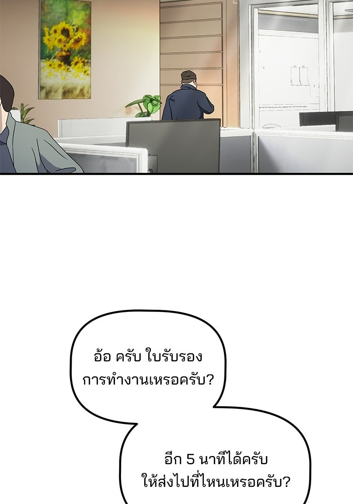 เบี้ยล่างระดับท็อป - หน้า 44
