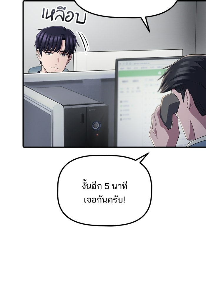 เบี้ยล่างระดับท็อป - หน้า 45