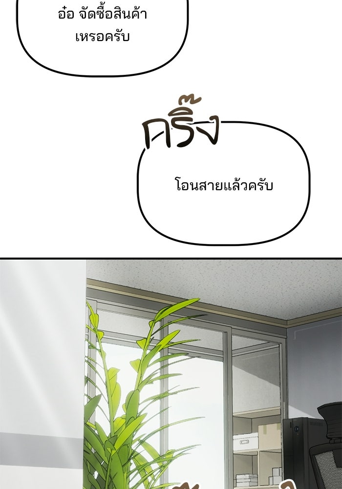 เบี้ยล่างระดับท็อป - หน้า 48