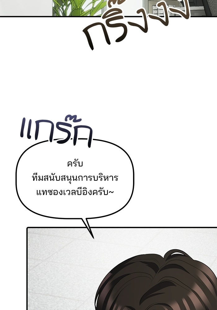 เบี้ยล่างระดับท็อป - หน้า 49
