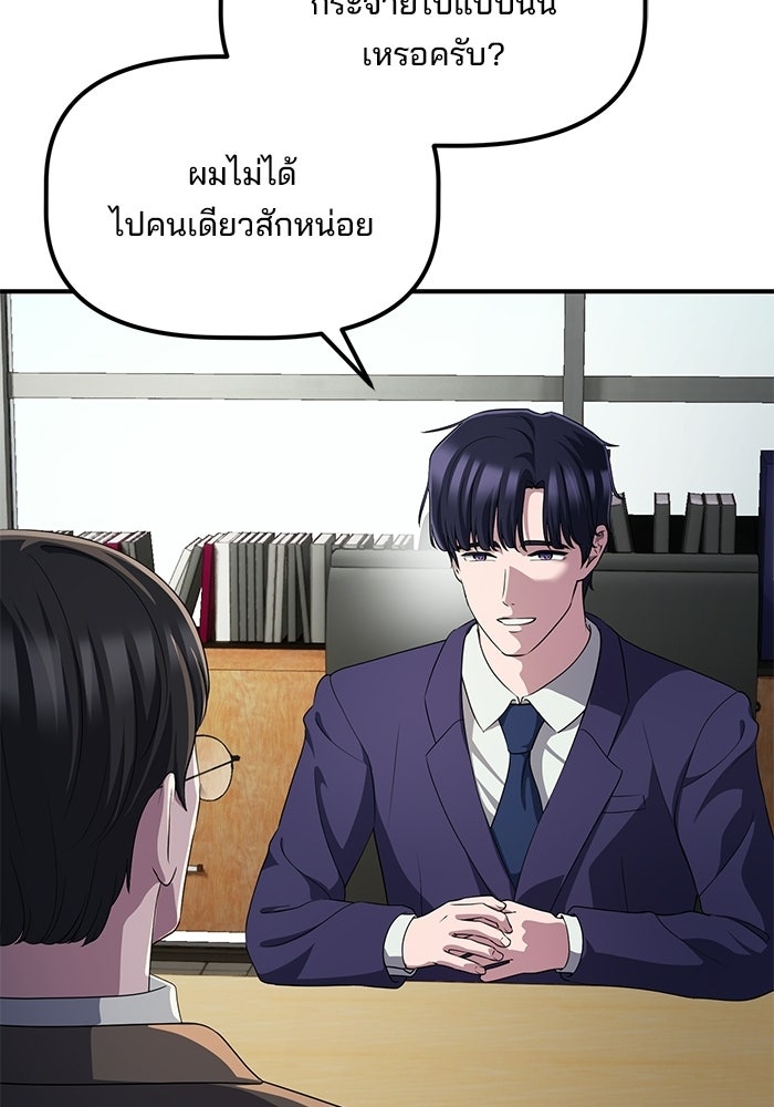 เบี้ยล่างระดับท็อป - หน้า 5