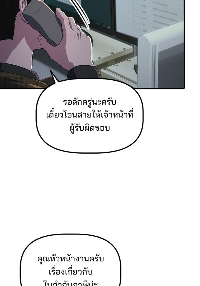เบี้ยล่างระดับท็อป - หน้า 52