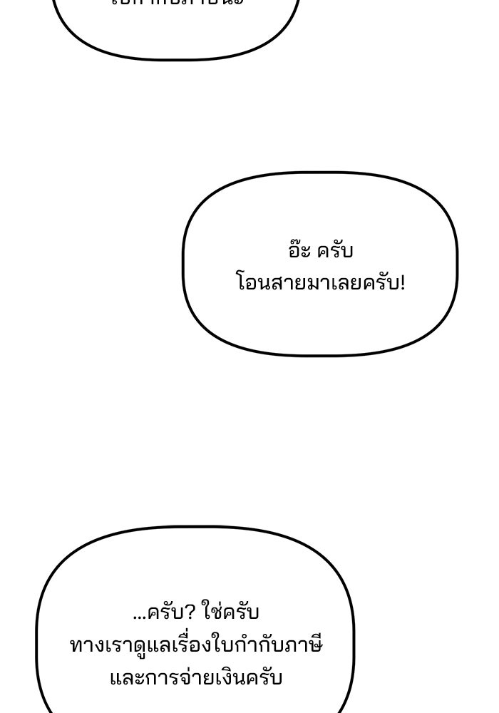 เบี้ยล่างระดับท็อป - หน้า 53
