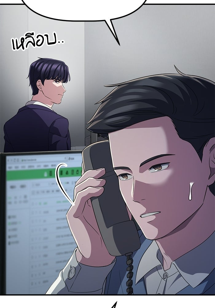 เบี้ยล่างระดับท็อป - หน้า 54