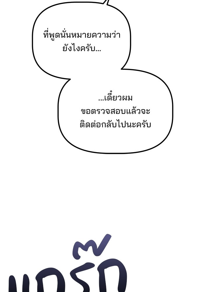 เบี้ยล่างระดับท็อป - หน้า 55