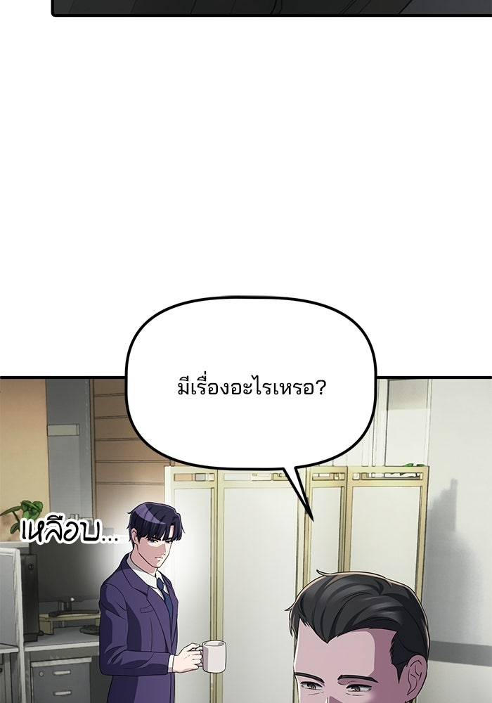 เบี้ยล่างระดับท็อป - หน้า 57