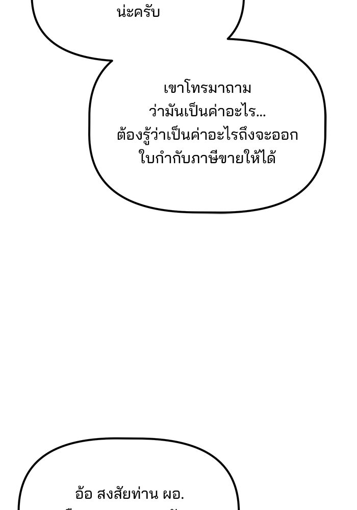 เบี้ยล่างระดับท็อป - หน้า 59