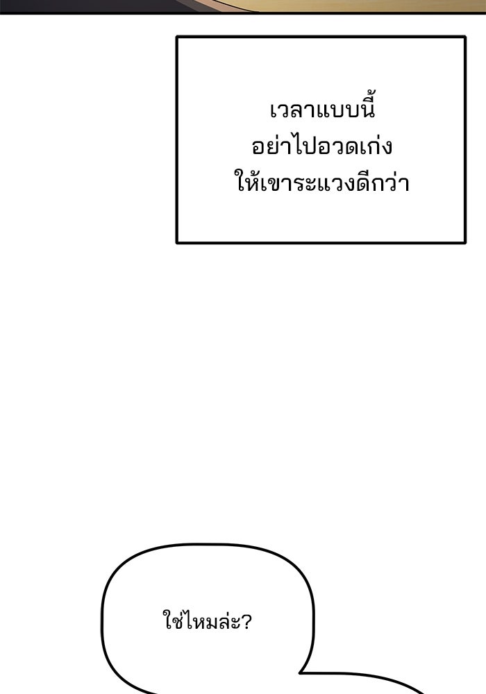 เบี้ยล่างระดับท็อป - หน้า 6