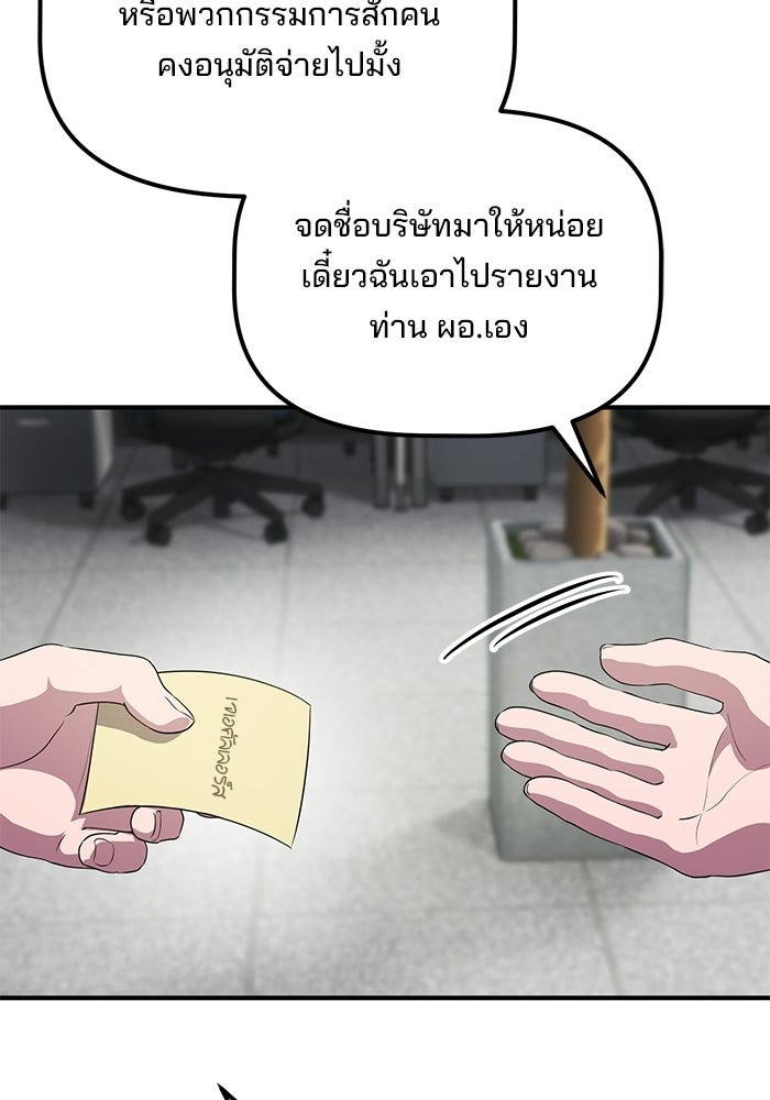 เบี้ยล่างระดับท็อป - หน้า 60