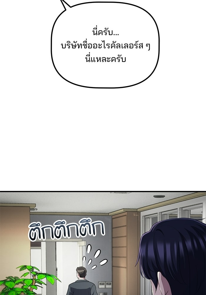 เบี้ยล่างระดับท็อป - หน้า 61