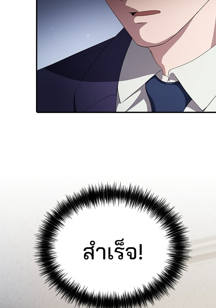 เบี้ยล่างระดับท็อป - หน้า 63