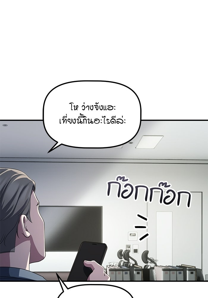 เบี้ยล่างระดับท็อป - หน้า 69