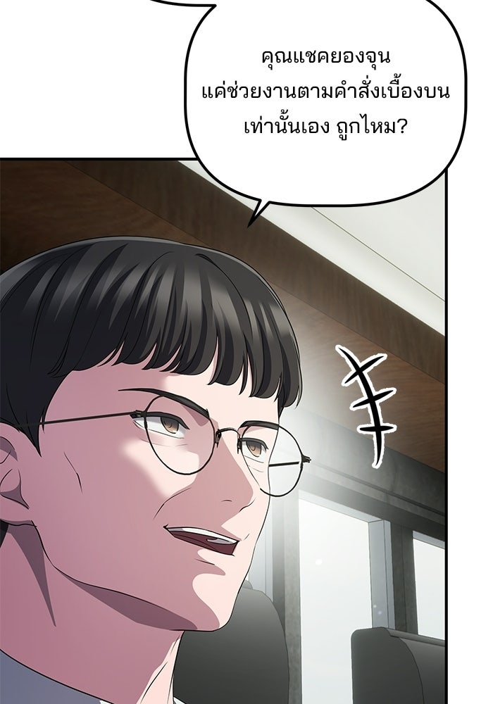 เบี้ยล่างระดับท็อป - หน้า 7