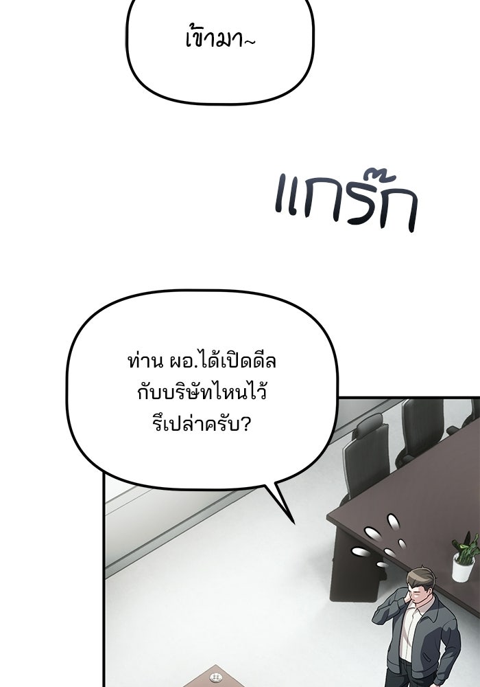 เบี้ยล่างระดับท็อป - หน้า 70
