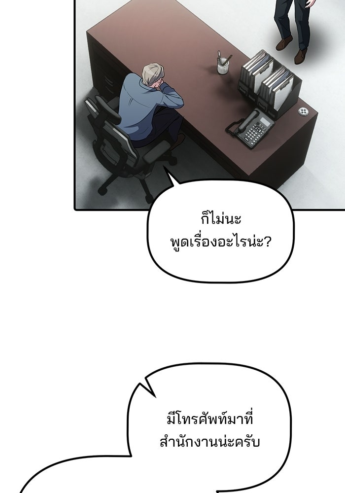 เบี้ยล่างระดับท็อป - หน้า 71