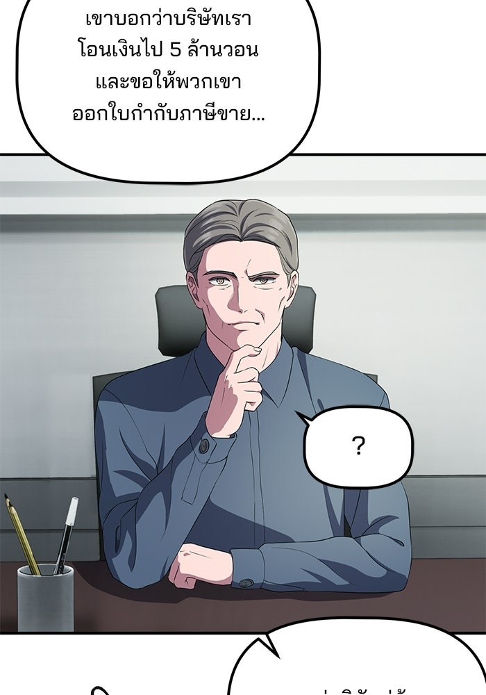 เบี้ยล่างระดับท็อป - หน้า 72