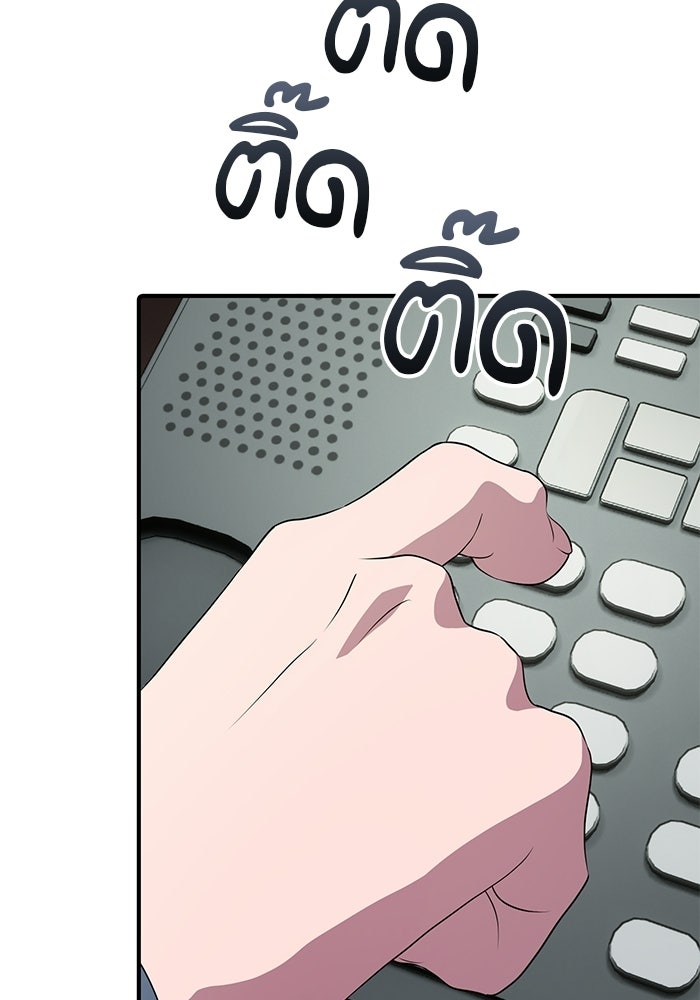 เบี้ยล่างระดับท็อป - หน้า 74