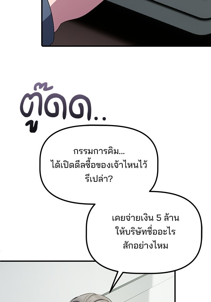 เบี้ยล่างระดับท็อป - หน้า 75