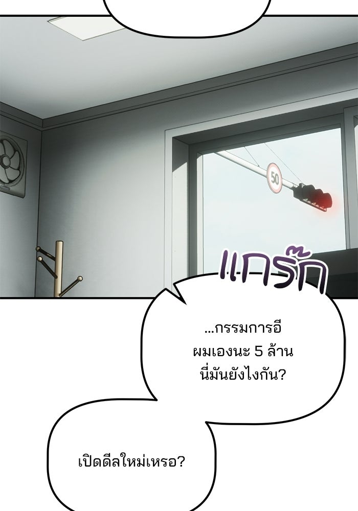 เบี้ยล่างระดับท็อป - หน้า 78