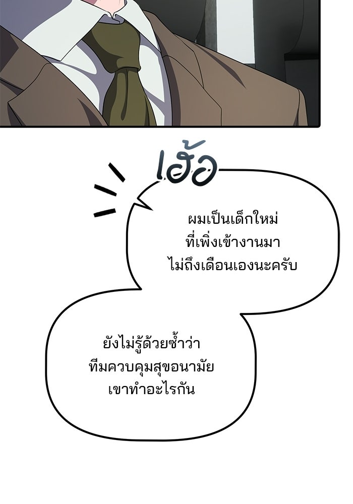 เบี้ยล่างระดับท็อป - หน้า 8