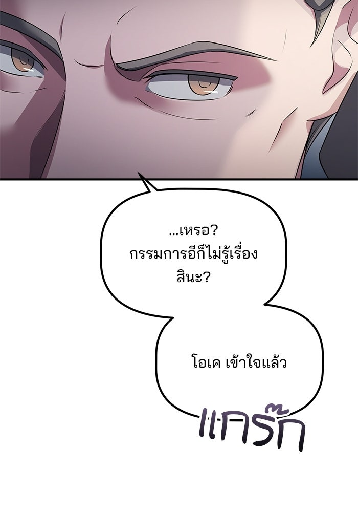 เบี้ยล่างระดับท็อป - หน้า 80
