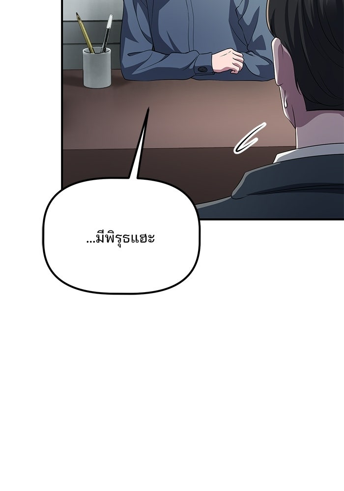 เบี้ยล่างระดับท็อป - หน้า 82