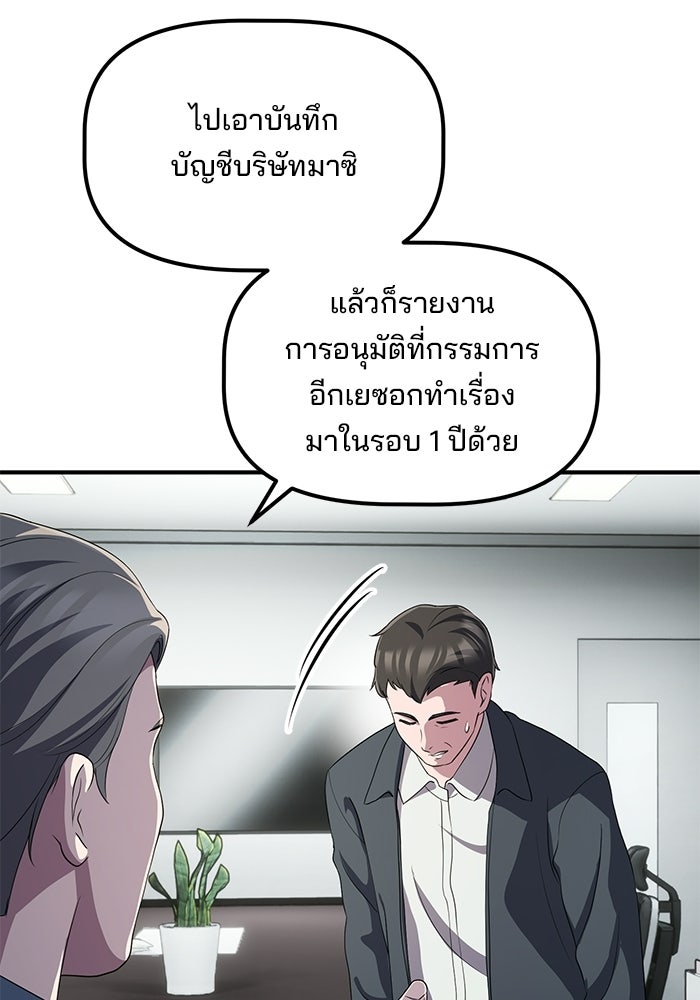 เบี้ยล่างระดับท็อป - หน้า 83