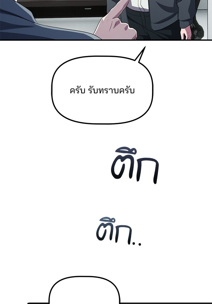 เบี้ยล่างระดับท็อป - หน้า 84