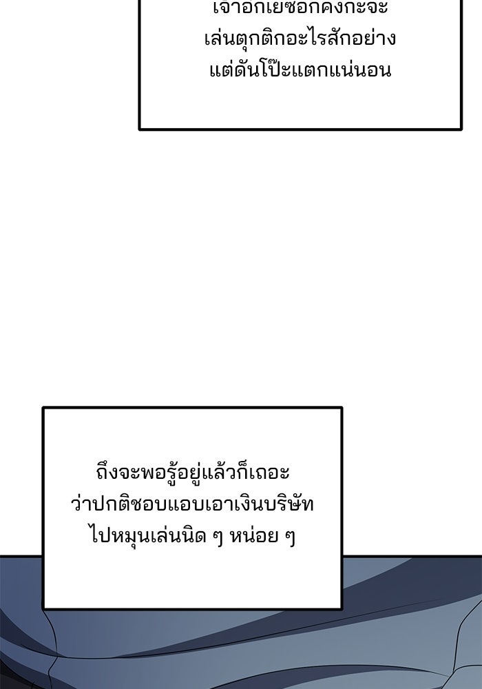 เบี้ยล่างระดับท็อป - หน้า 86