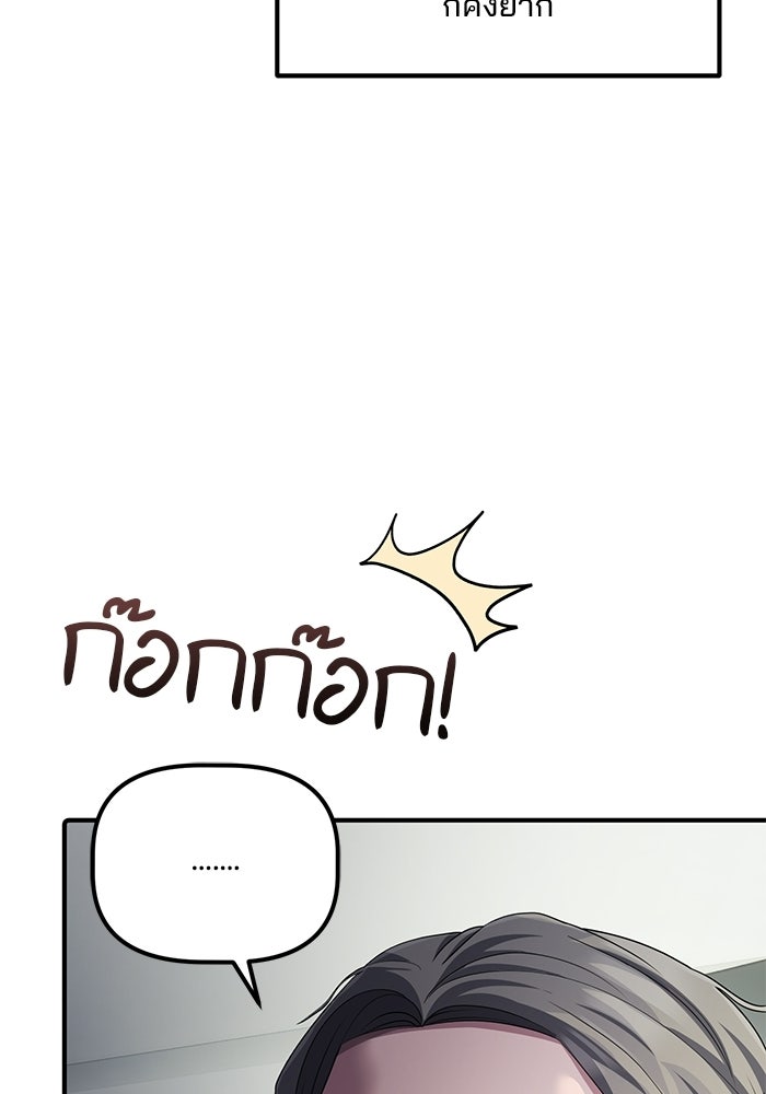 เบี้ยล่างระดับท็อป - หน้า 88