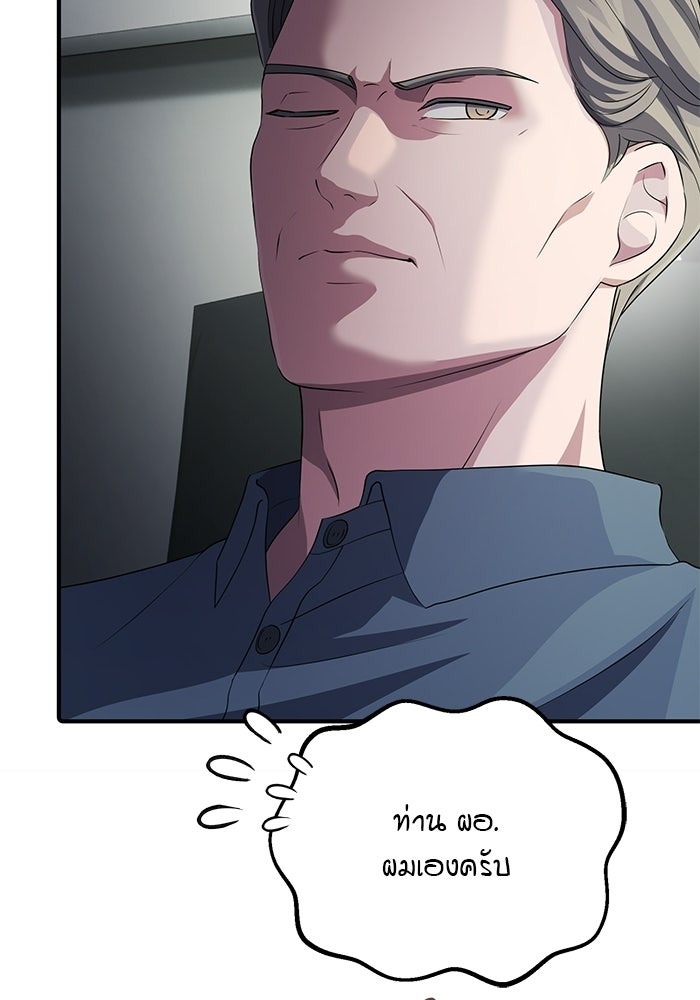 เบี้ยล่างระดับท็อป - หน้า 89