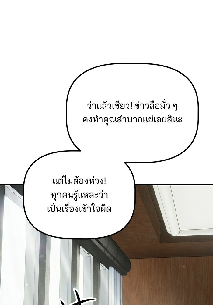 เบี้ยล่างระดับท็อป - หน้า 9