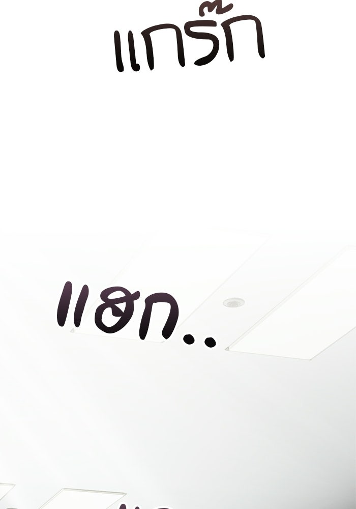 เบี้ยล่างระดับท็อป - หน้า 90
