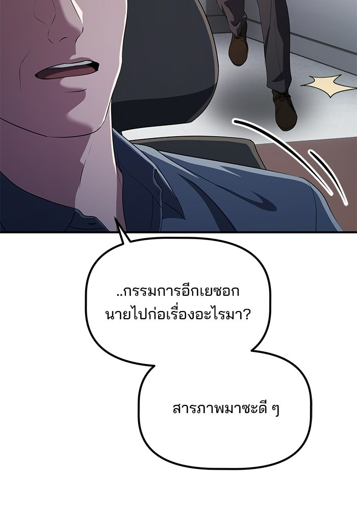 เบี้ยล่างระดับท็อป - หน้า 92