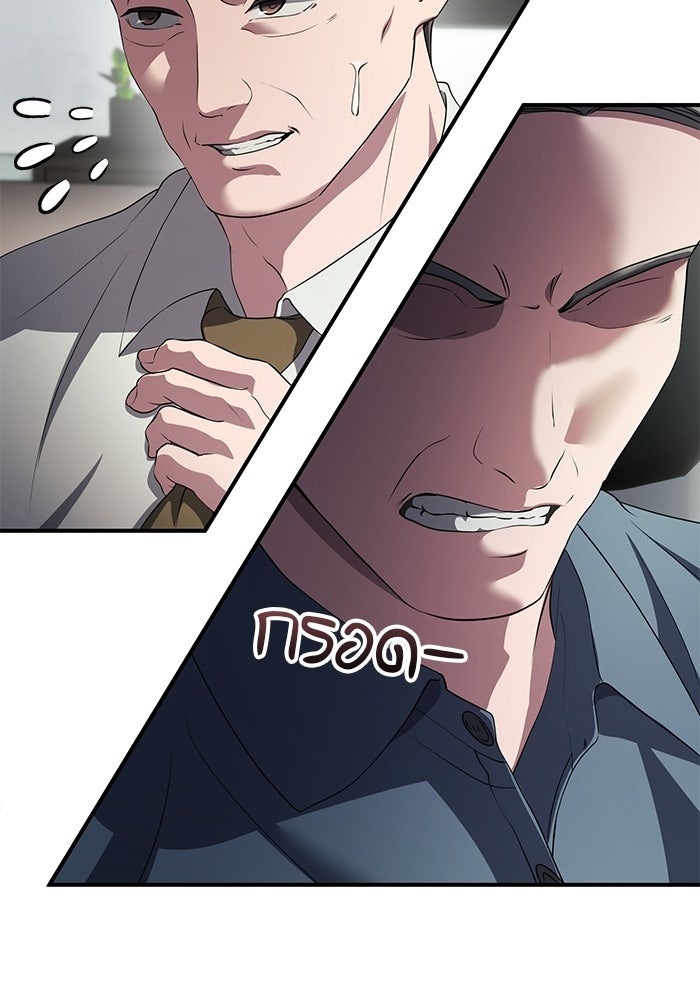 เบี้ยล่างระดับท็อป - หน้า 94