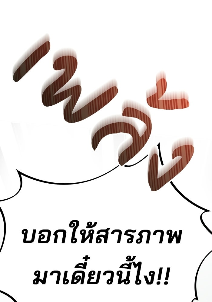 เบี้ยล่างระดับท็อป - หน้า 95