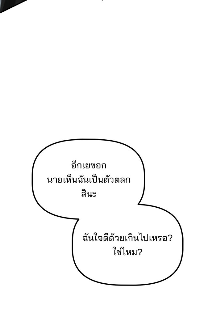 เบี้ยล่างระดับท็อป - หน้า 98