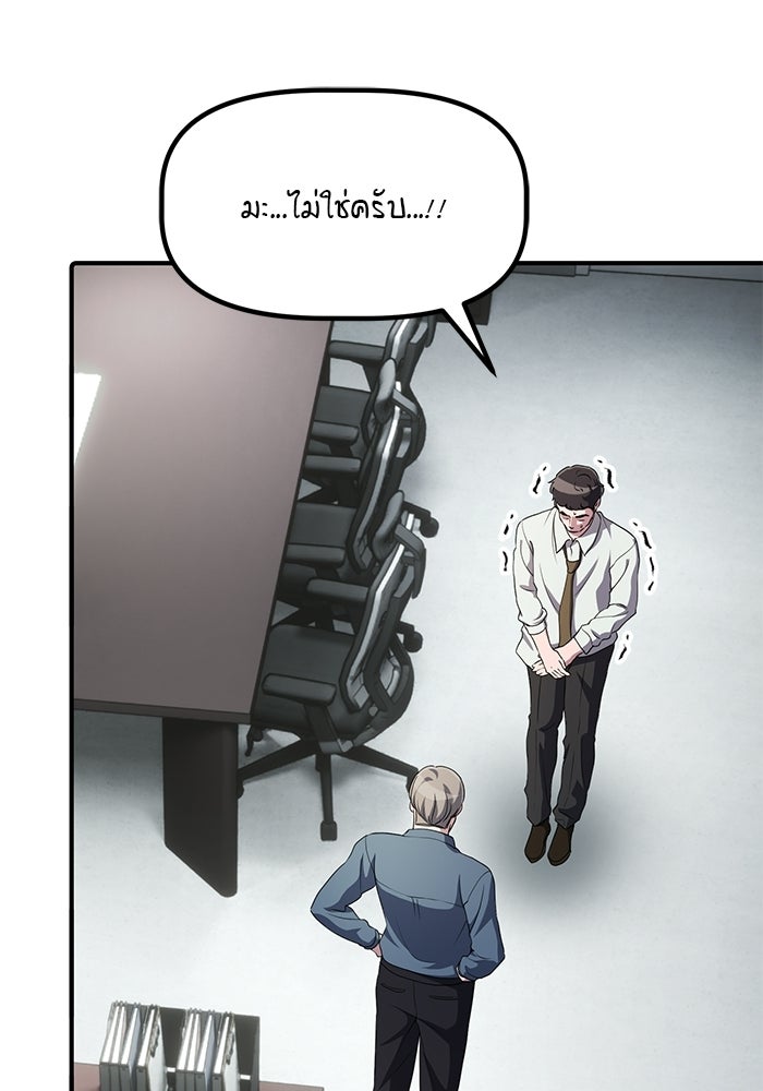 เบี้ยล่างระดับท็อป - หน้า 99