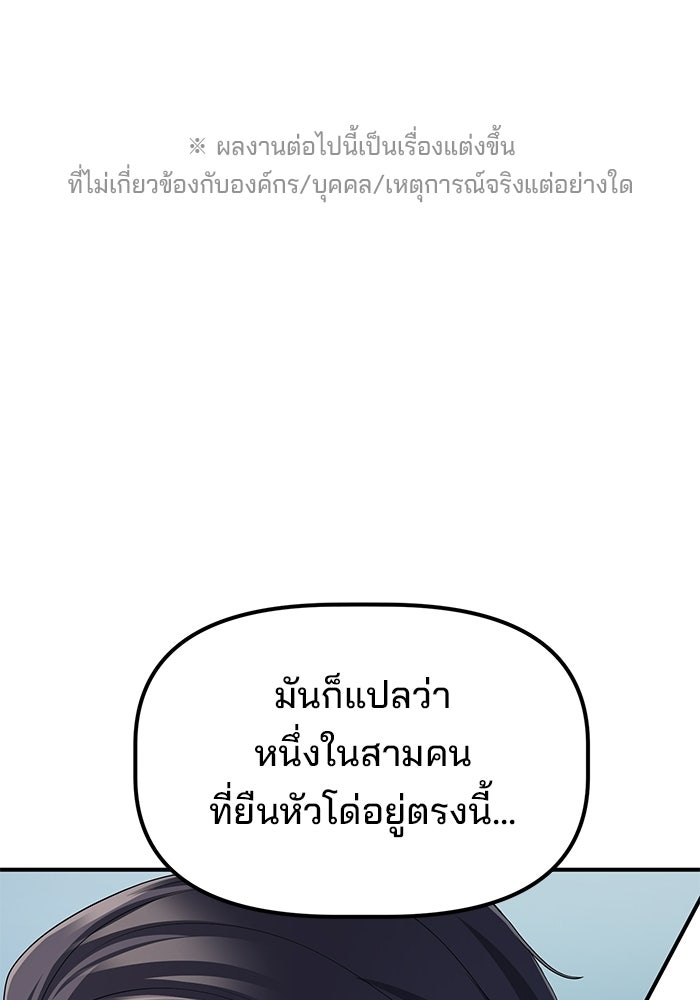 เบี้ยล่างระดับท็อป - หน้า 1