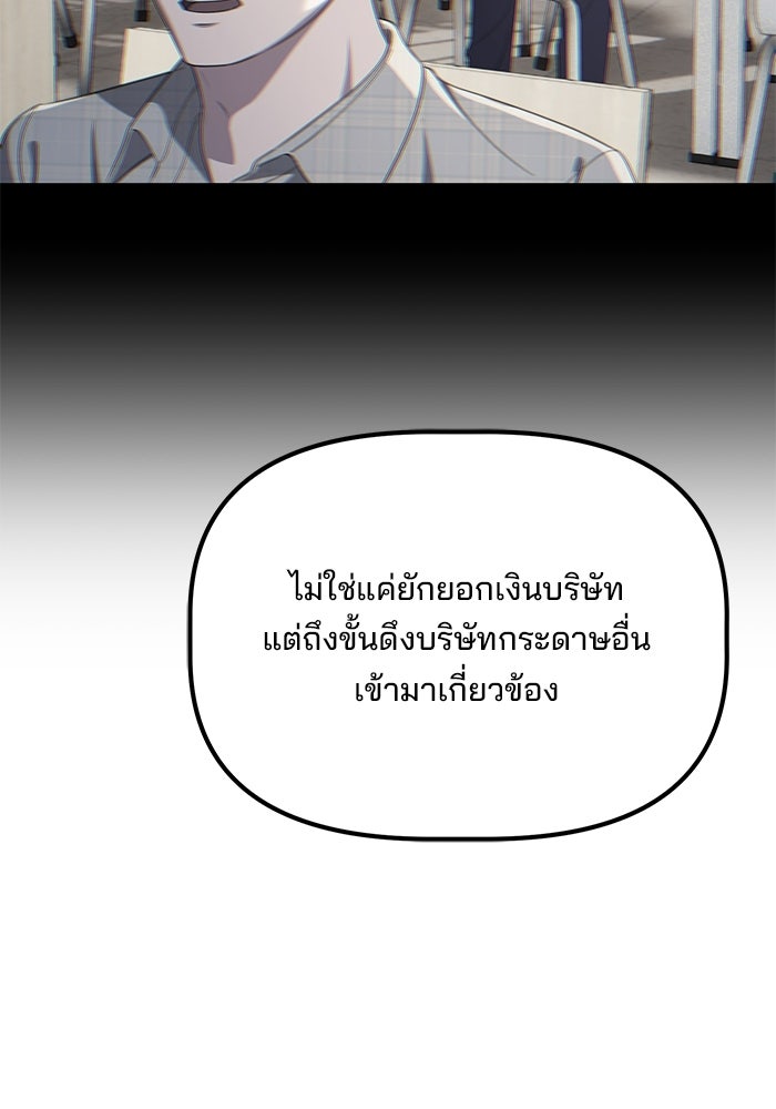 เบี้ยล่างระดับท็อป - หน้า 100