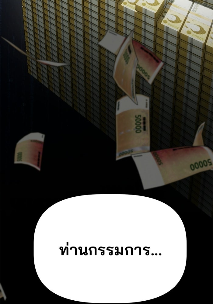 เบี้ยล่างระดับท็อป - หน้า 105