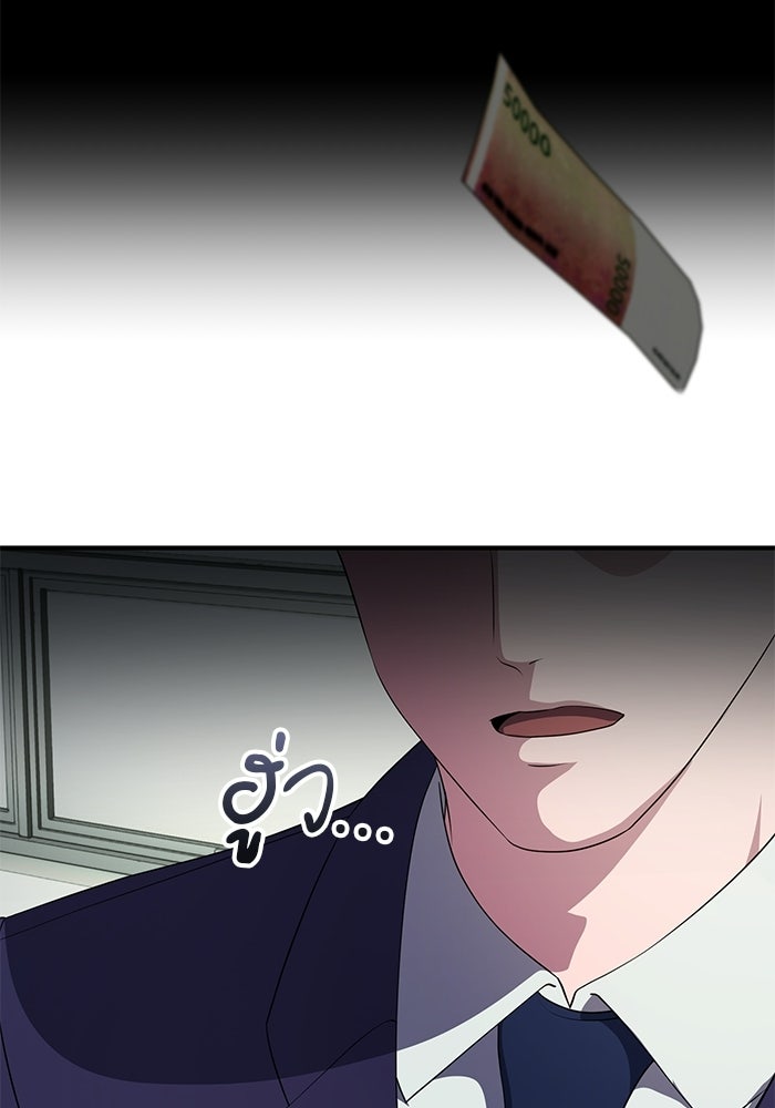 เบี้ยล่างระดับท็อป - หน้า 106