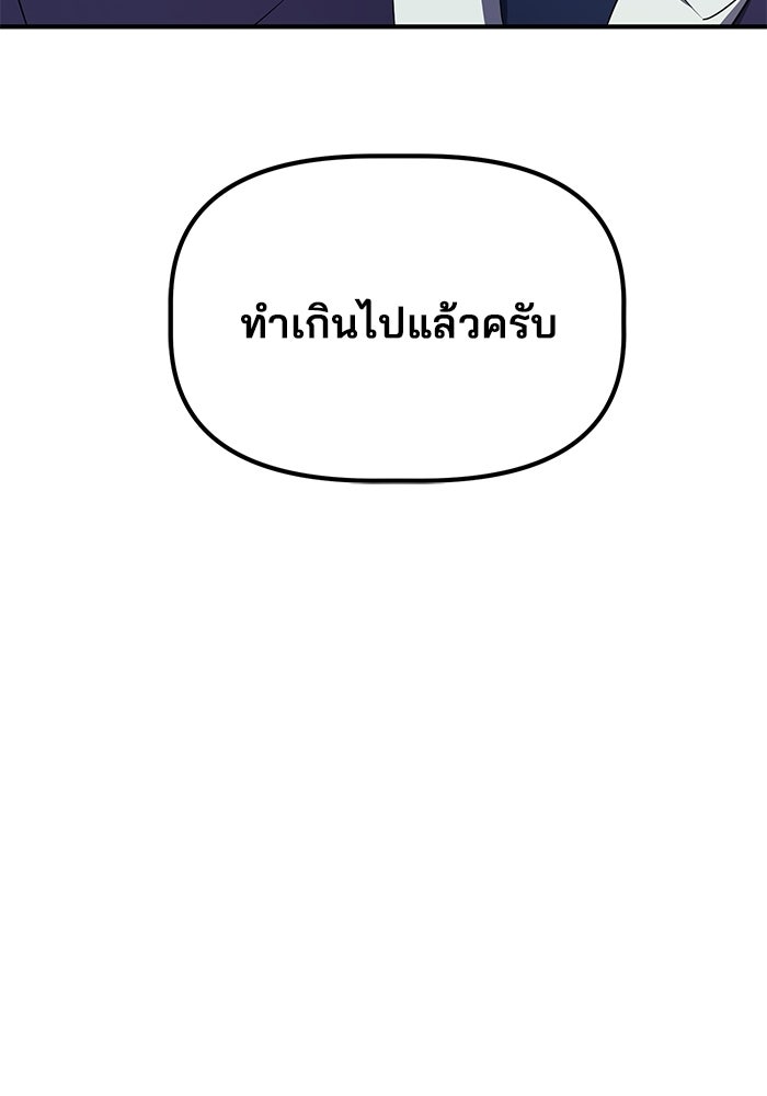 เบี้ยล่างระดับท็อป - หน้า 107