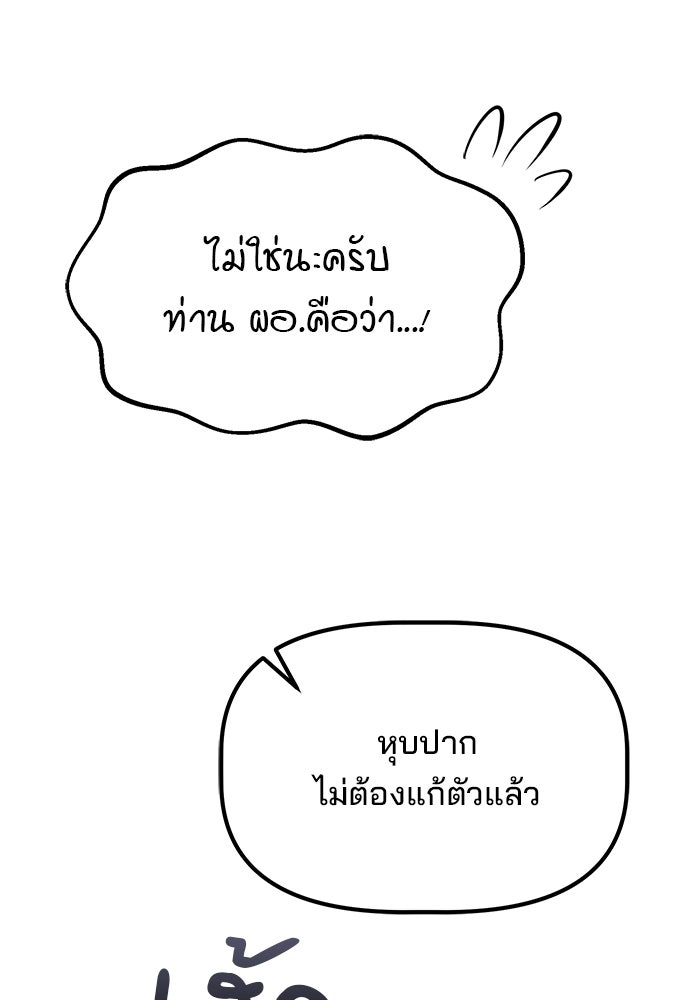 เบี้ยล่างระดับท็อป - หน้า 112