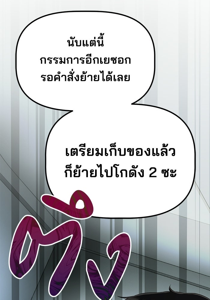 เบี้ยล่างระดับท็อป - หน้า 114