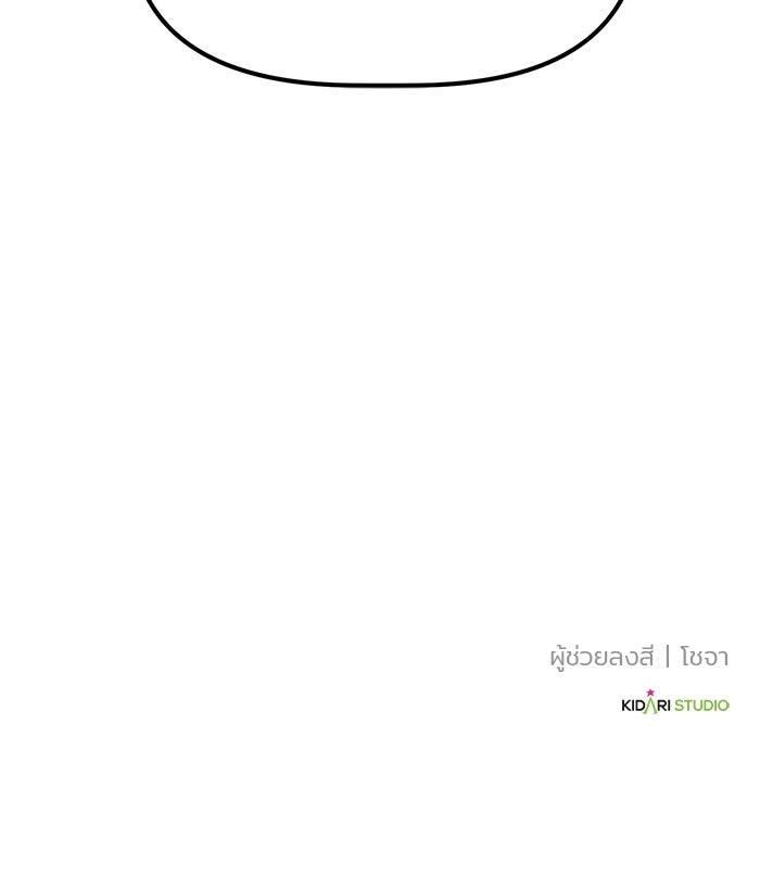 เบี้ยล่างระดับท็อป - หน้า 117