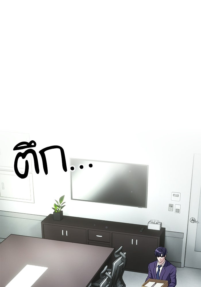 เบี้ยล่างระดับท็อป - หน้า 12