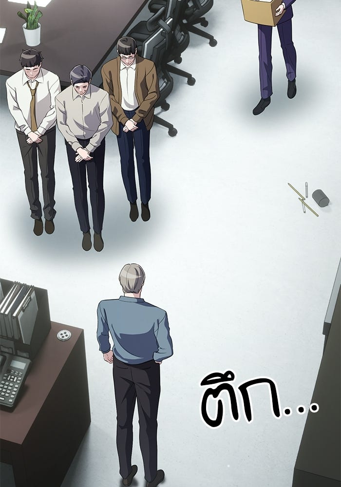 เบี้ยล่างระดับท็อป - หน้า 13