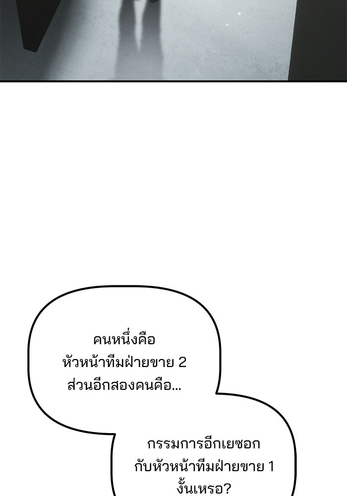 เบี้ยล่างระดับท็อป - หน้า 14