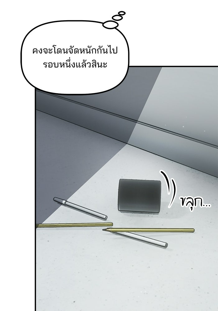 เบี้ยล่างระดับท็อป - หน้า 16